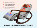 Массажное кресло-качалка OTO Grand Life OT2007 СЕРЫЙ (Рогожка)